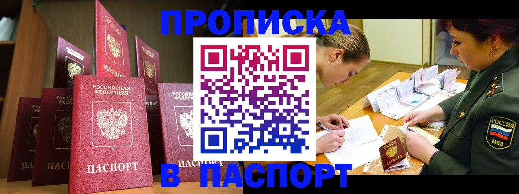 временная регистрация 2025 в Альметьевске