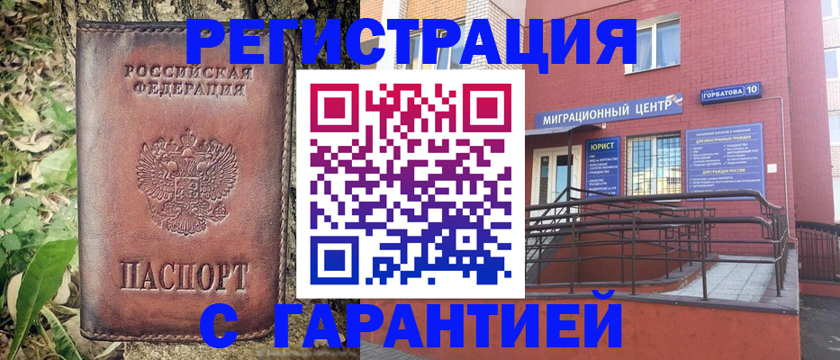 временная регистрация в Альметьевске